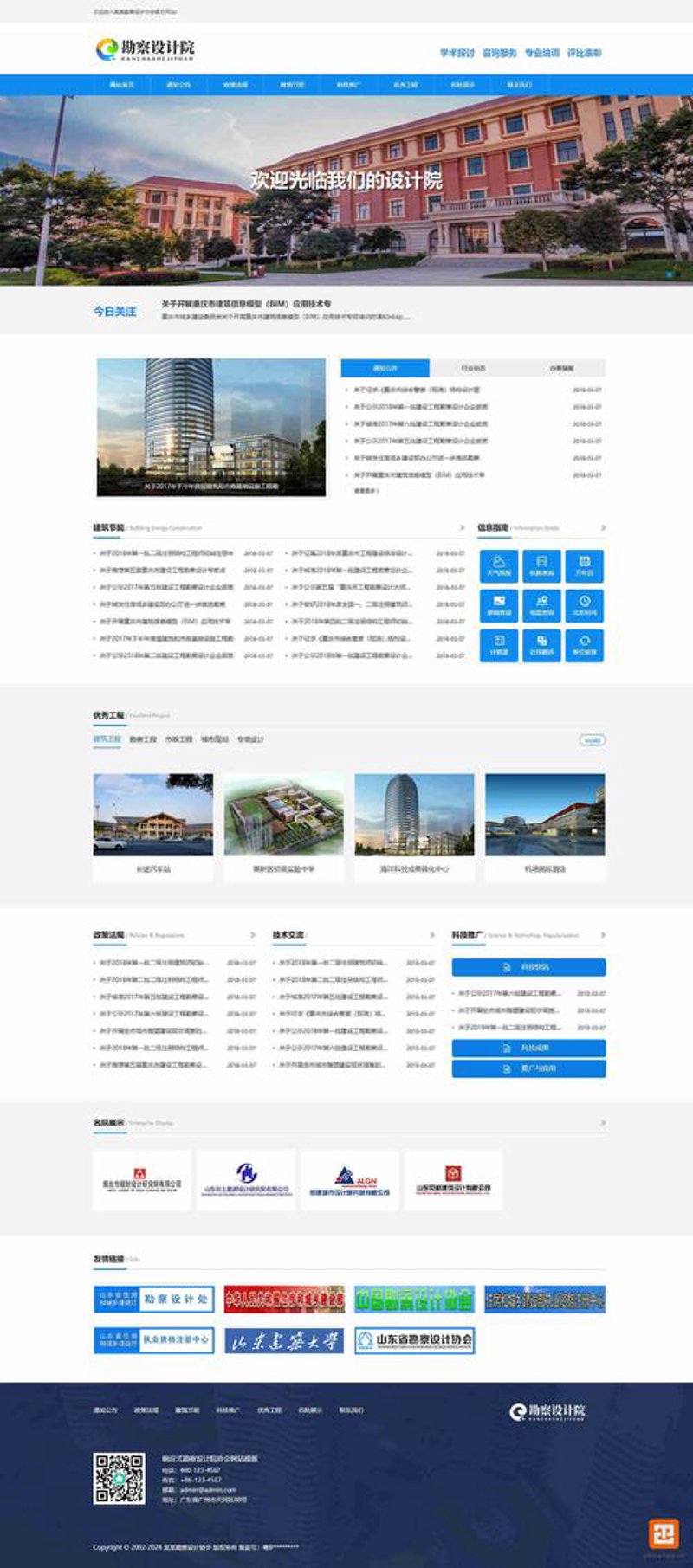 郑州网站建设：互联网时代企业的新名片